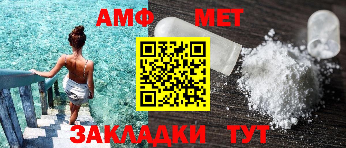 Елизово  Амфетамин Розовый  Amphetamine  Вход с VPN 