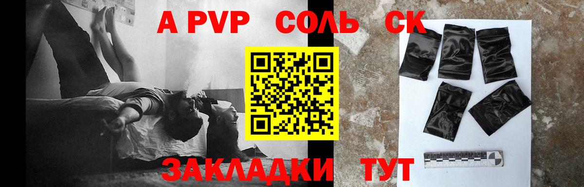 Альфа ПВП  A PVP крисы CK  Елизово  Alpha PVP СК КРИС  Вход с VPN  А ПВП СК 