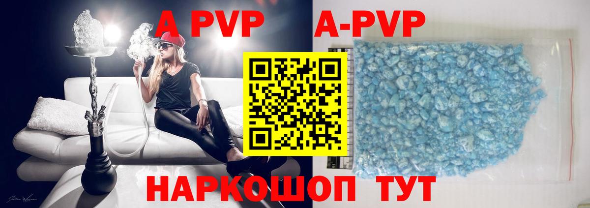 A PVP Crystall Елизово