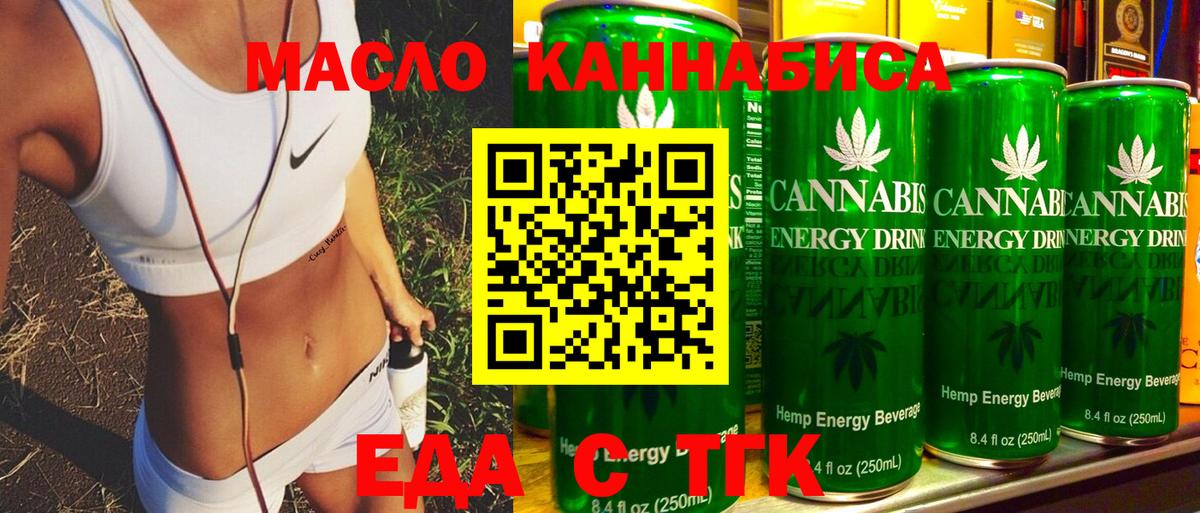 Елизово  Печенье с ТГК марихуана  Вход с VPN 