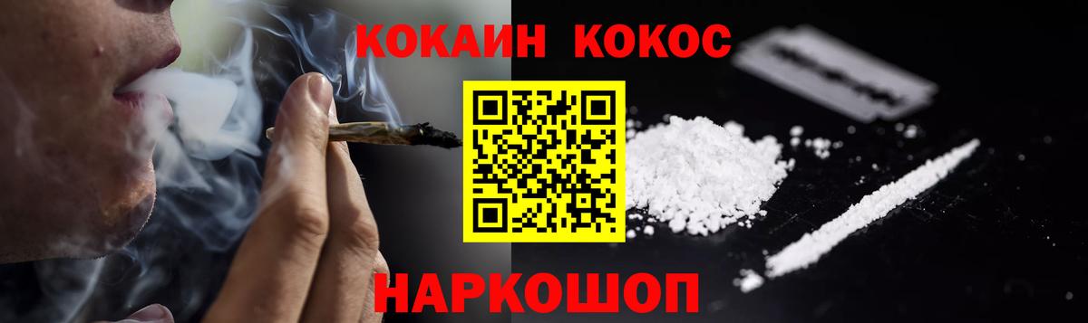 КОКАИН Колумбийский  Вход с VPN  Cocaine 99%  Елизово 