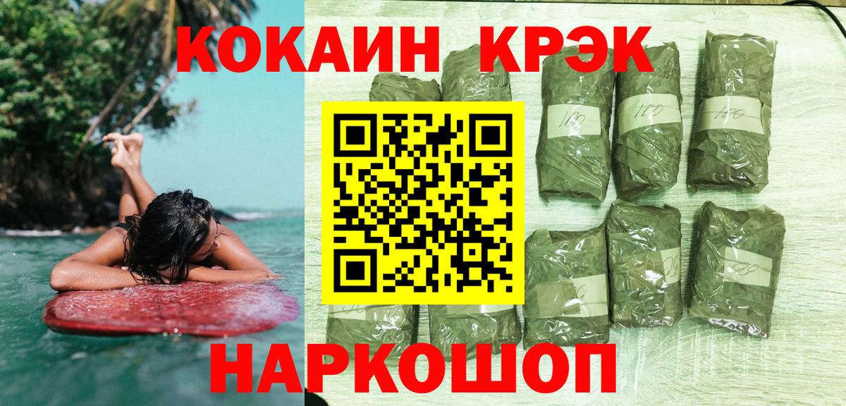 Cocaine FishScale Елизово