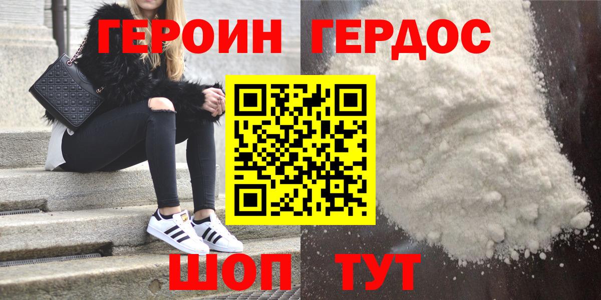 ГЕРОИН  Вход с VPN  Елизово  Героин гречка 
