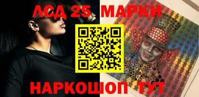 марки lsd Кунгур