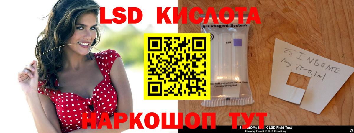 LSD-25 экстази ecstasy Елизово