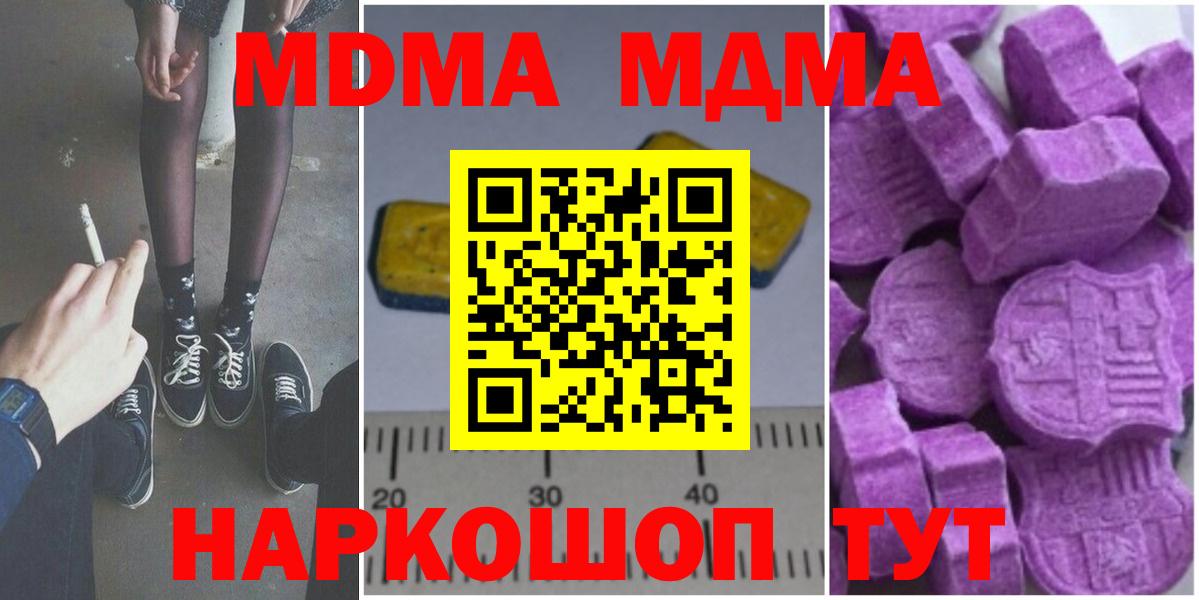 МДМА VHQ  Вход с VPN  МДМА кристаллы  Елизово 