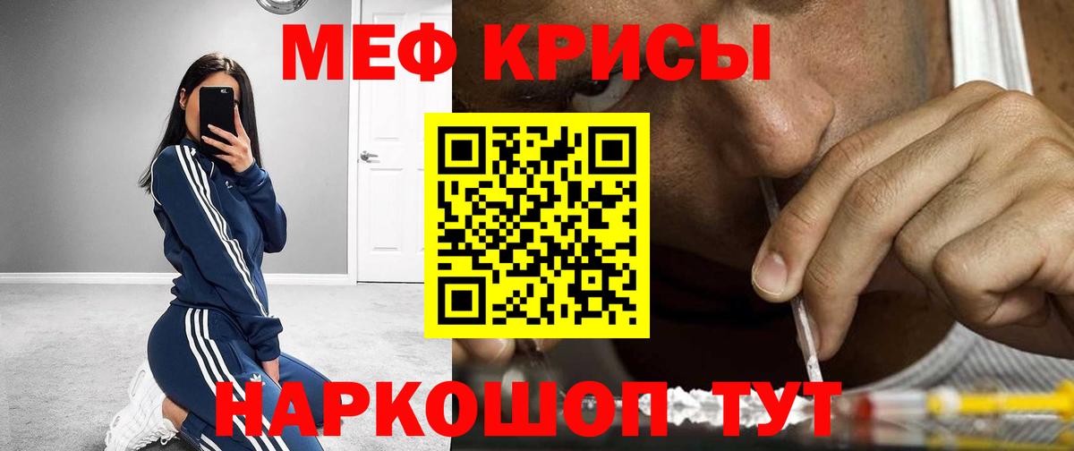 Мефедрон  Вход с VPN  МЯУ-МЯУ мяу мяу  Елизово  как найти закладки  МЯУ-МЯУ mephedrone 
