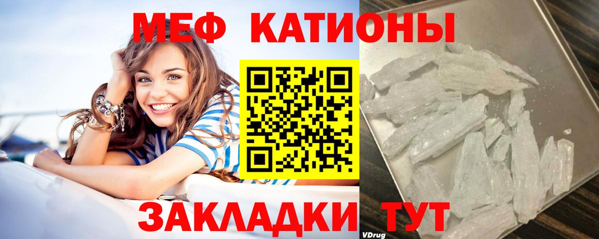 Мефедрон Елизово
