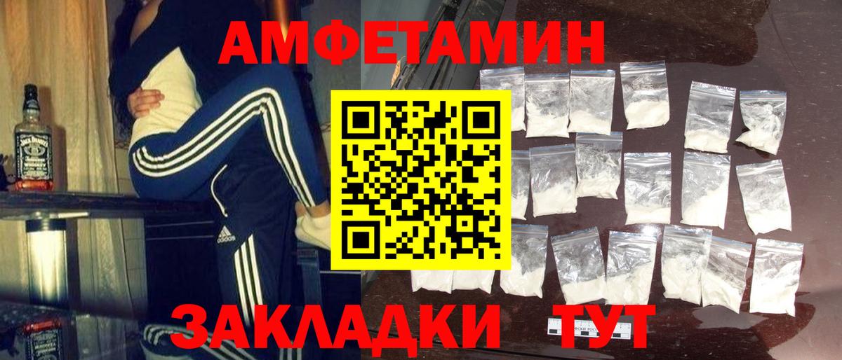 Первитин мет  Первитин мет  Елизово  МЕТАМФЕТАМИН  Вход с VPN 