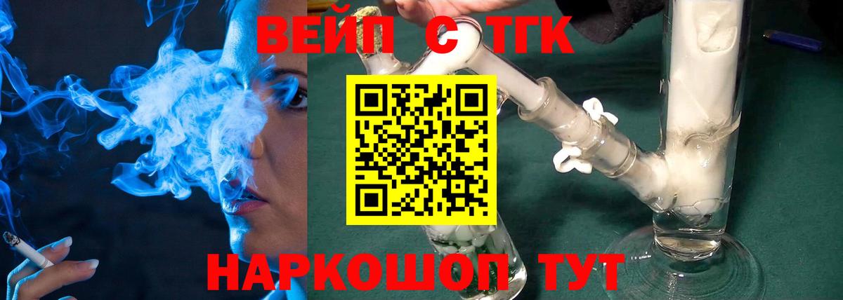 Дистиллят ТГК гашишное масло Елизово
